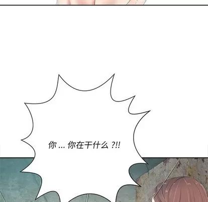 相差一轮的悸动 相差一轮 | 第6章 第88页