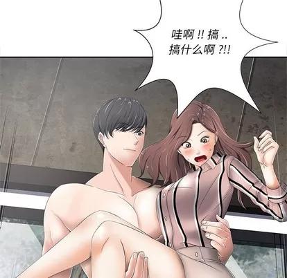 相差一轮的悸动 相差一轮 | 第6章 第93页