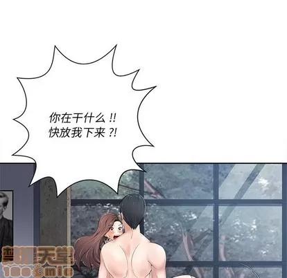 相差一轮的悸动 相差一轮 | 第6章 第95页