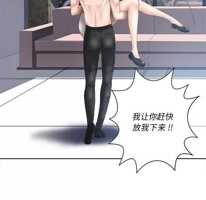 相差一轮的悸动 相差一轮 | 第6章 第96页
