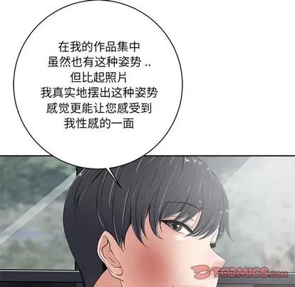 相差一轮的悸动 相差一轮 | 第6章 第108页