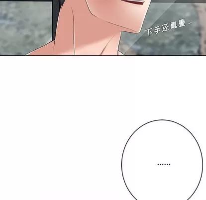 相差一轮的悸动 相差一轮 | 第6章 第109页