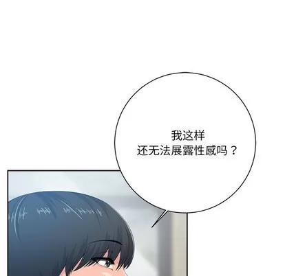 相差一轮的悸动 相差一轮 | 第6章 第112页