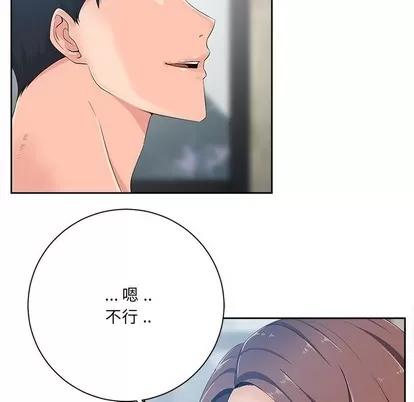 相差一轮的悸动 相差一轮 | 第6章 第113页