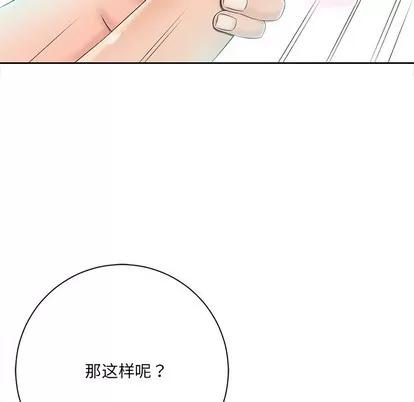 相差一轮的悸动 相差一轮 | 第6章 第117页