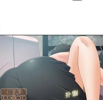 相差一轮的悸动 相差一轮 | 第6章 第120页