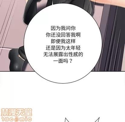 相差一轮的悸动 相差一轮 | 第6章 第125页