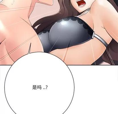 相差一轮的悸动 相差一轮 | 第6章 第127页