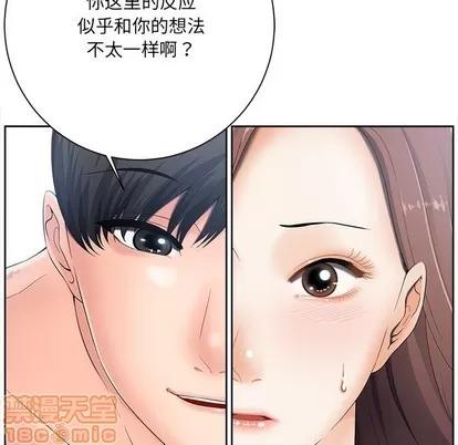 相差一轮的悸动 相差一轮 | 第6章 第130页