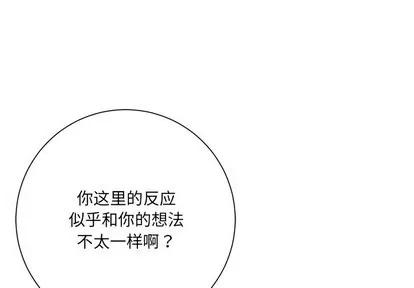 相差一轮的悸动 相差一轮 | 第7章 第1页