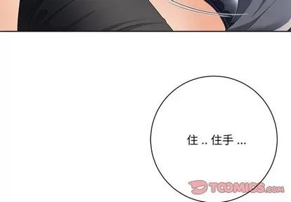 相差一轮的悸动 相差一轮 | 第7章 第3页