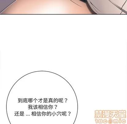 相差一轮的悸动 相差一轮 | 第7章 第10页