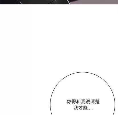相差一轮的悸动 相差一轮 | 第7章 第13页