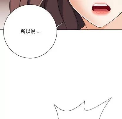 相差一轮的悸动 相差一轮 | 第7章 第23页