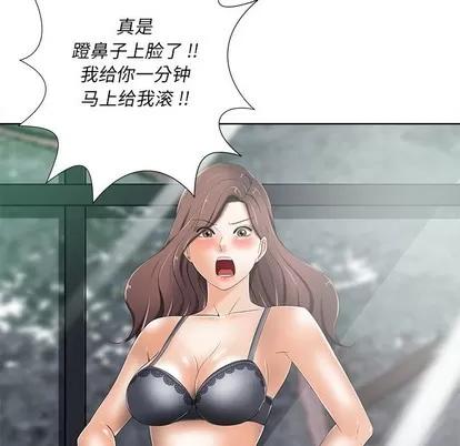相差一轮的悸动 相差一轮 | 第7章 第28页