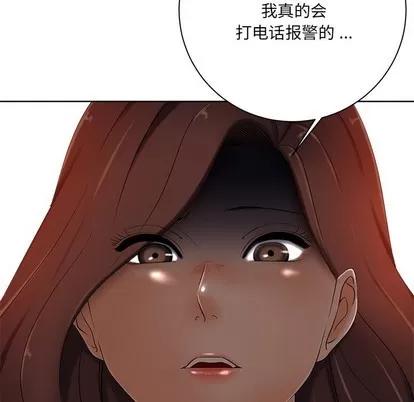 相差一轮的悸动 相差一轮 | 第7章 第31页