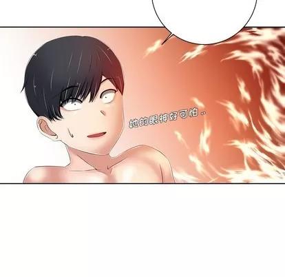 相差一轮的悸动 相差一轮 | 第7章 第33页