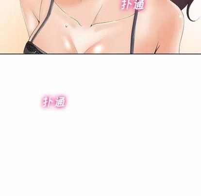 相差一轮的悸动 相差一轮 | 第7章 第43页