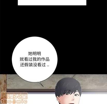 相差一轮的悸动 相差一轮 | 第7章 第55页