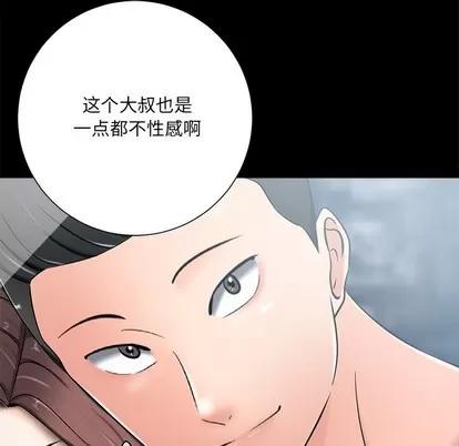 相差一轮的悸动 相差一轮 | 第7章 第61页