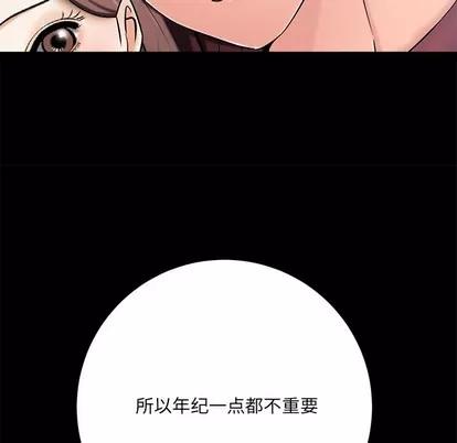相差一轮的悸动 相差一轮 | 第7章 第62页