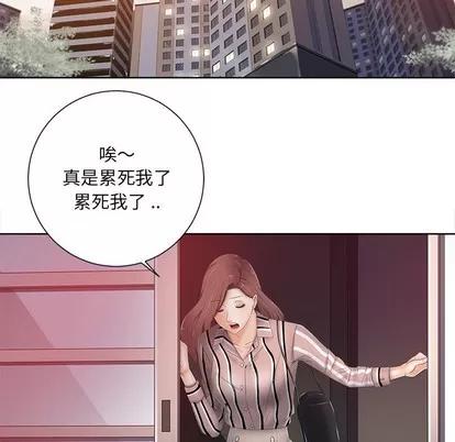 相差一轮的悸动 相差一轮 | 第7章 第66页