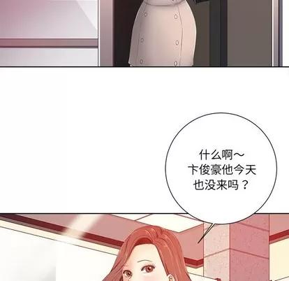 相差一轮的悸动 相差一轮 | 第7章 第67页