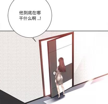 相差一轮的悸动 相差一轮 | 第7章 第69页