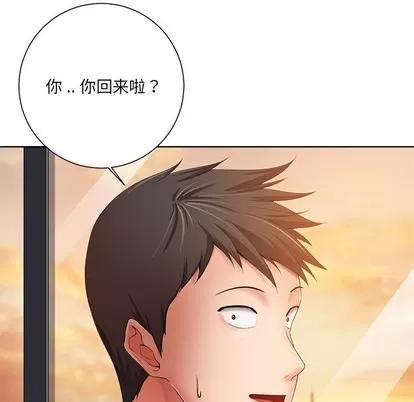 相差一轮的悸动 相差一轮 | 第7章 第74页