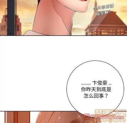 相差一轮的悸动 相差一轮 | 第7章 第75页