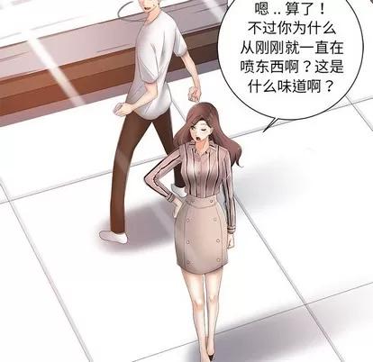 相差一轮的悸动 相差一轮 | 第7章 第79页