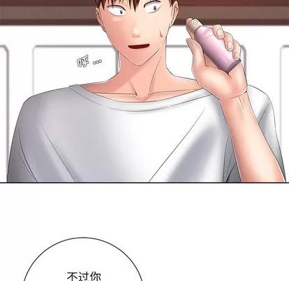 相差一轮的悸动 相差一轮 | 第7章 第81页