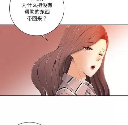 相差一轮的悸动 相差一轮 | 第7章 第82页