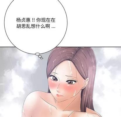 相差一轮的悸动 相差一轮 | 第7章 第97页