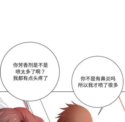 相差一轮的悸动 相差一轮 | 第7章 第102页