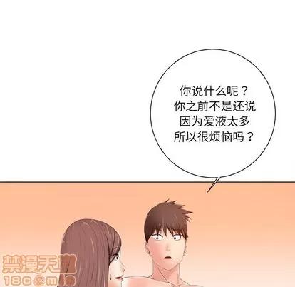相差一轮的悸动 相差一轮 | 第7章 第110页