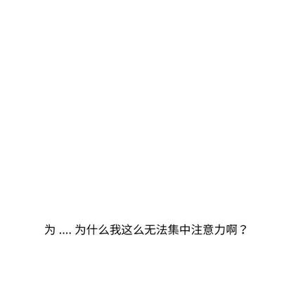 相差一轮的悸动 相差一轮 | 第7章 第129页