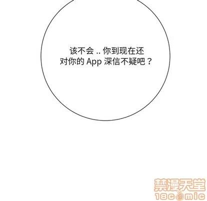 相差一轮的悸动 相差一轮 | 第7章 第135页