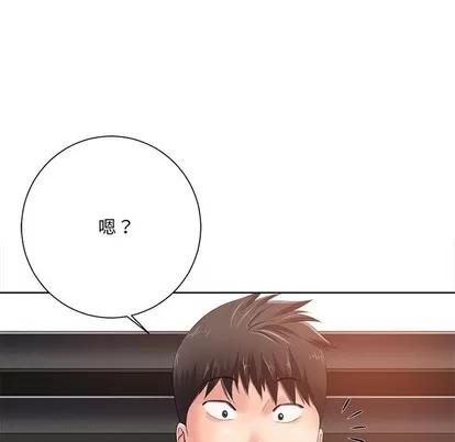 相差一轮的悸动 相差一轮 | 第7章 第136页