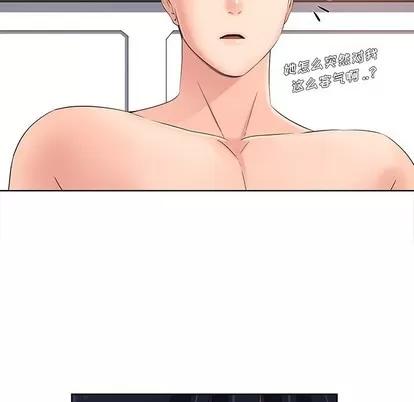相差一轮的悸动 相差一轮 | 第7章 第137页