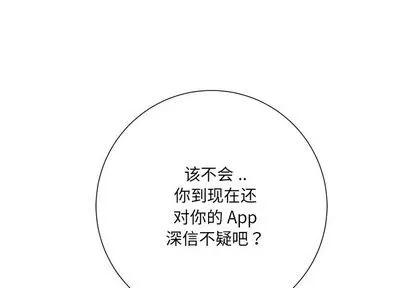 相差一轮的悸动 相差一轮 | 第8章 第1页