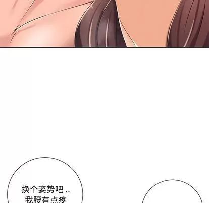 相差一轮的悸动 相差一轮 | 第8章 第37页