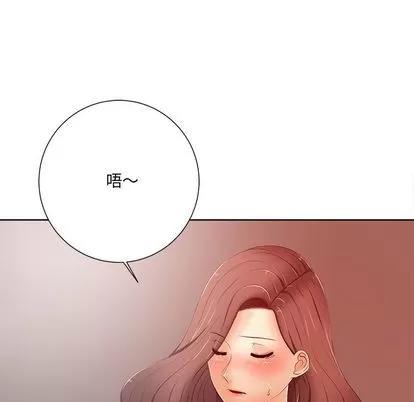 相差一轮的悸动 相差一轮 | 第8章 第41页