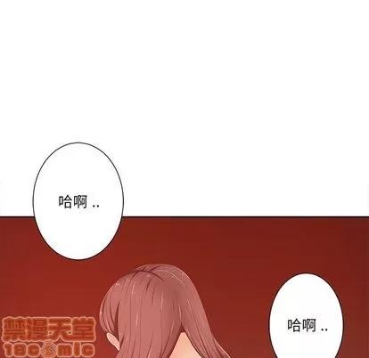 相差一轮的悸动 相差一轮 | 第8章 第45页