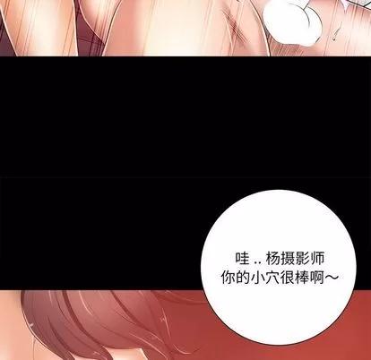 相差一轮的悸动 相差一轮 | 第8章 第63页