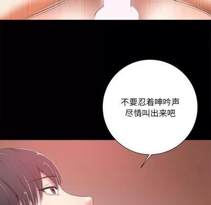 相差一轮的悸动 相差一轮 | 第8章 第67页