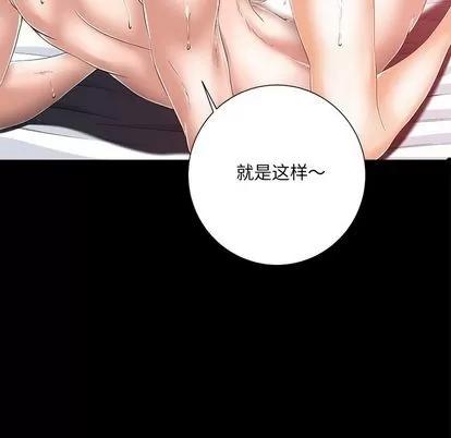 相差一轮的悸动 相差一轮 | 第8章 第72页