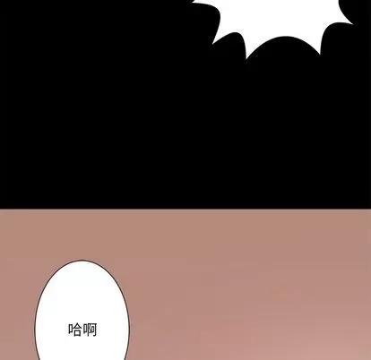 相差一轮的悸动 相差一轮 | 第8章 第77页