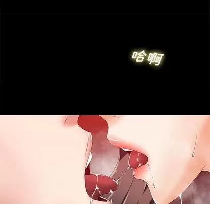 相差一轮的悸动 相差一轮 | 第8章 第84页