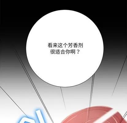 相差一轮的悸动 相差一轮 | 第8章 第86页
